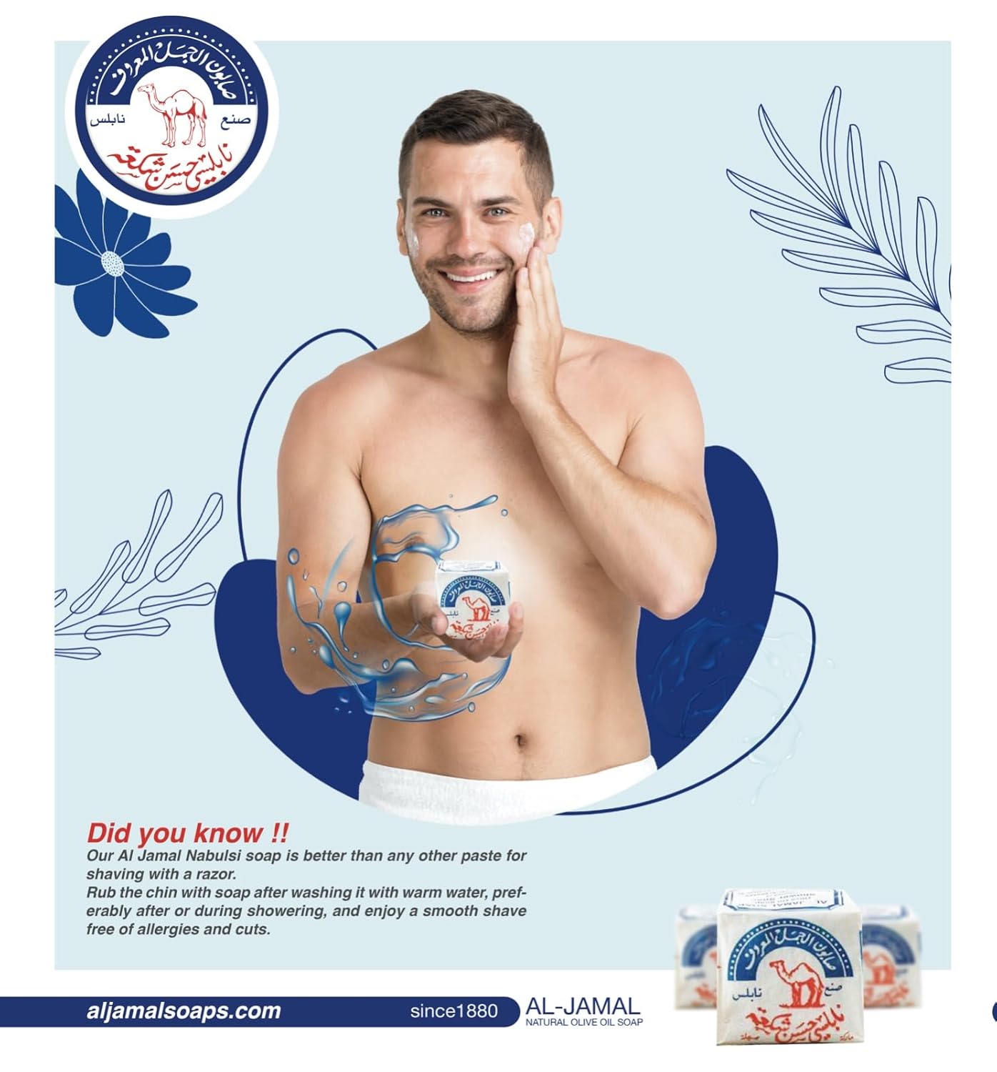 Al-Jamal ~ Palestinian Olive Oil Soap Bar Handmade West Bank Holy Land Organic Natural Traditional ~ Nablus (4)